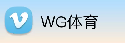 WG体育 Logo